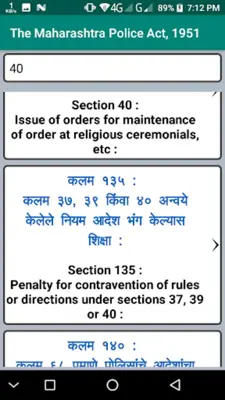 Indian Laws Marathi android App screenshot 1