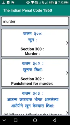 Indian Laws Marathi android App screenshot 2