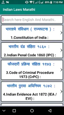 Indian Laws Marathi android App screenshot 4